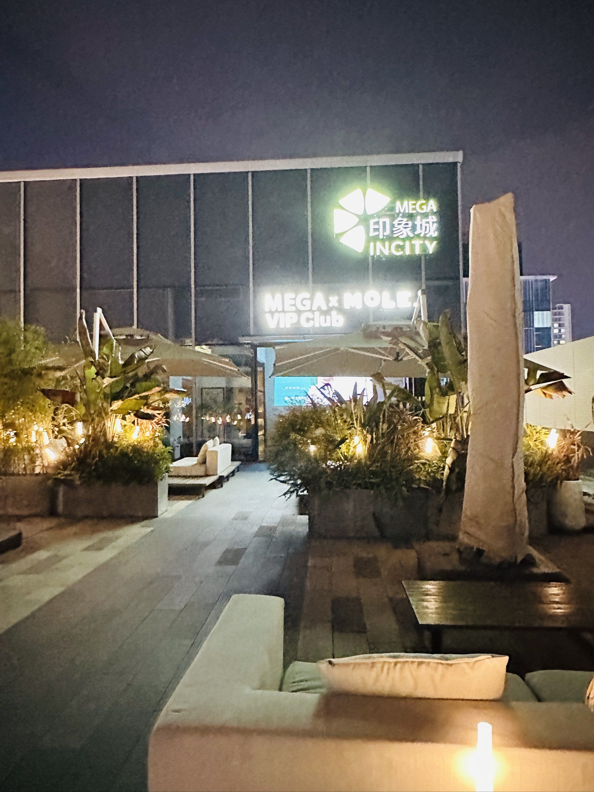 在印象城的5楼空中花园.酒吧环境不错,适