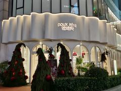 -杜哈夫DOUX RÊVE·生日蛋糕(日月光店)