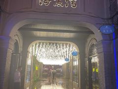 -1912街区