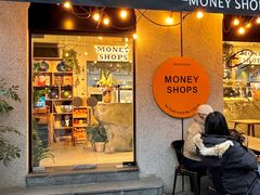 -Money Shops(愚园路店)