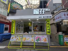 -凤城·食都