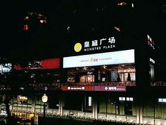 -皇庭广场(福华三路店)
