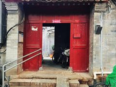 -北京国子监胡同