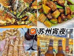 -葑门横街