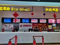 -星星国际影城(激光松山湖店)