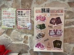 -熊猫家PANDA BAKERY(望江店)