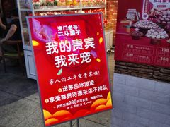 -二斗栗子(黄河道店)