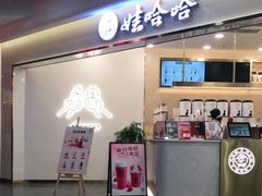 门面-八一路好吃街(雨田商务大厦店)