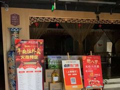 -欣旺·迎宾楼·百年无锡菜