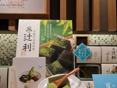 -辻利茶铺(銀座店)