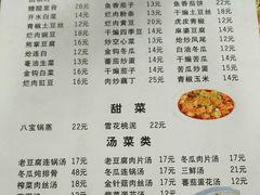 菜单-无味饭店(九眼桥商业文化广场店)