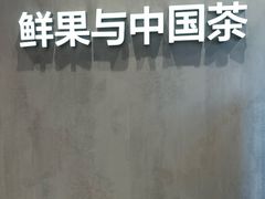 -茶百道(二七广场店)