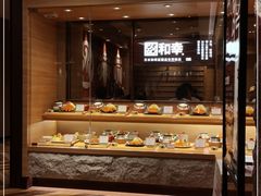 面包甜点陈列柜-和幸(春熙路群光广场店)