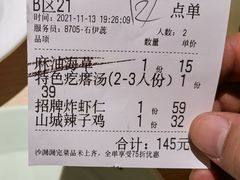-吕氏疙瘩汤·新派鲁菜(欢乐汇店)