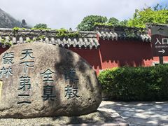 -青岛崂山太清宫