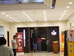 -彩虹之约•淮扬家宴(亚运村店)