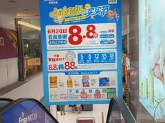 -华润万家(荔湾店)
