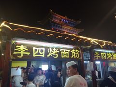 门面-鼓楼夜市
