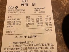 账单-七欣天(上海淮海路新尚广场店)