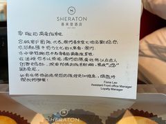 -澳门喜来登大酒店