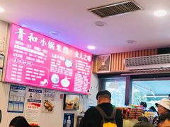 -青和小锅米线(翠湖店)