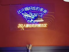 -钢管厂五区小郡肝串串香(滨江店)