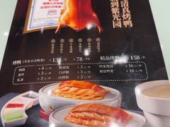 -紫光园·烤鸭·北京菜(团结湖店)