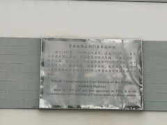-中国铁道博物馆(正阳门馆)