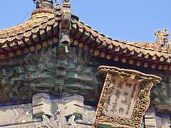 -普陀宗乘之庙(小布达拉宫)