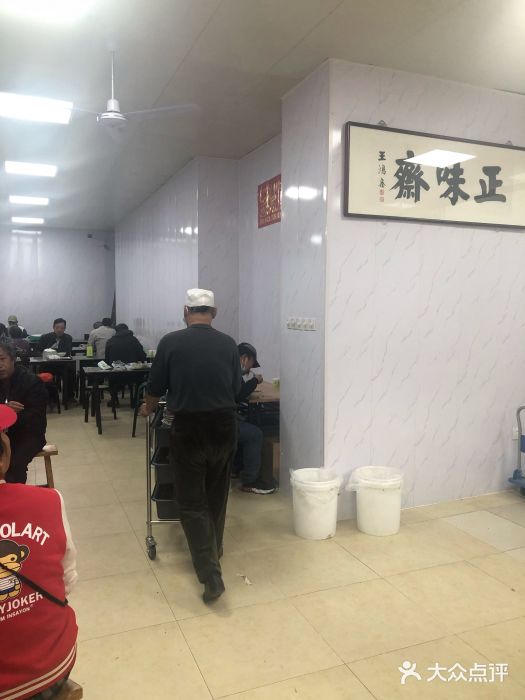 正味斋锅巴菜(西北角店)大堂图片