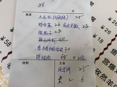 -晓院餐厅