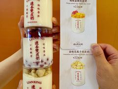 -连杏双皮奶(长沙国金店)