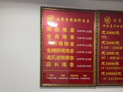 -龙脊堂龙氏推拿 整脊(陆家浜店)