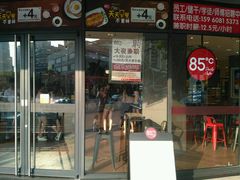门面-85度C(厦门台湾街店)