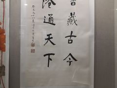 -天一阁博物院