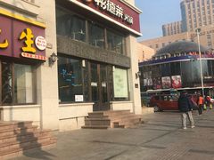 -彤德莱(奥林店)