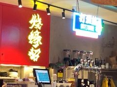 -烧蠔帮·湛江生蚝(工农店)