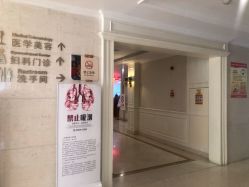 点击看大图 -白领安琪儿妇产医院•早孕•产检•月子中心