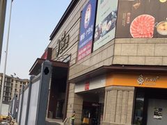 -万科美好广场