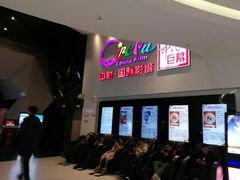 -中影国际影城(西溪印象城CINITYLED店)