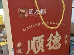 -周大娘牛乳(旧寨古村总店)