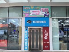 -网鱼网咖·电竞(南开百脑汇店)