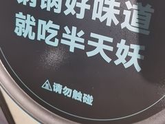 -半天妖烤鱼(丰科万达店)