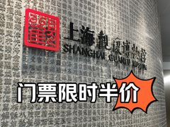 -上海观复博物馆