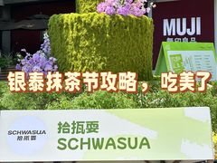 -杭州西湖银泰百货