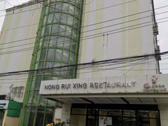 -鸿瑞興面馆(梅岭店)