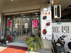 -沪依小酒馆心意菜