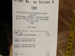 账单-麦当劳(塔园路店)