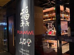-Fukumimi·美醉堂 居酒屋(金尚店)
