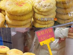 -穆林传统清真糕点(阆中店)